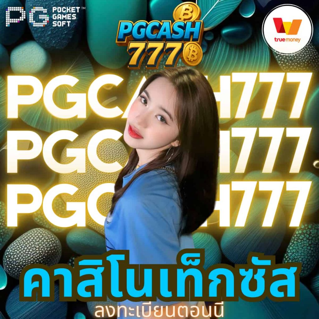 คาสิโนเท็กซัส