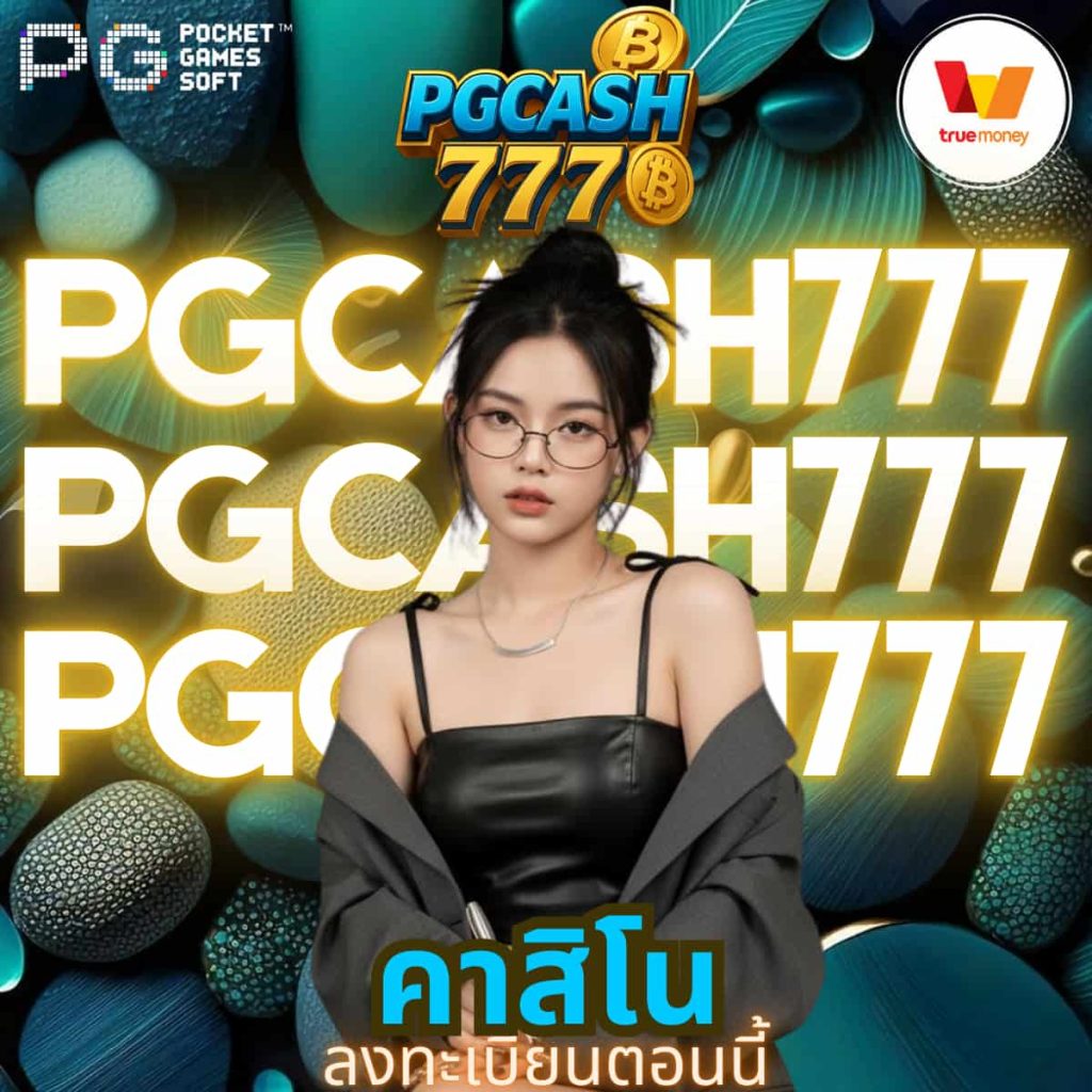 คาสิโน